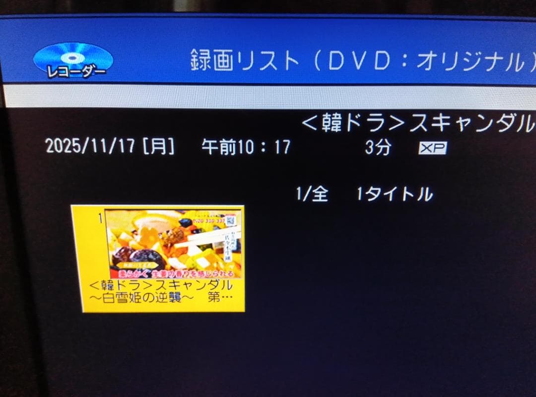 シャープブルーレイレコーダー【BD-W560】