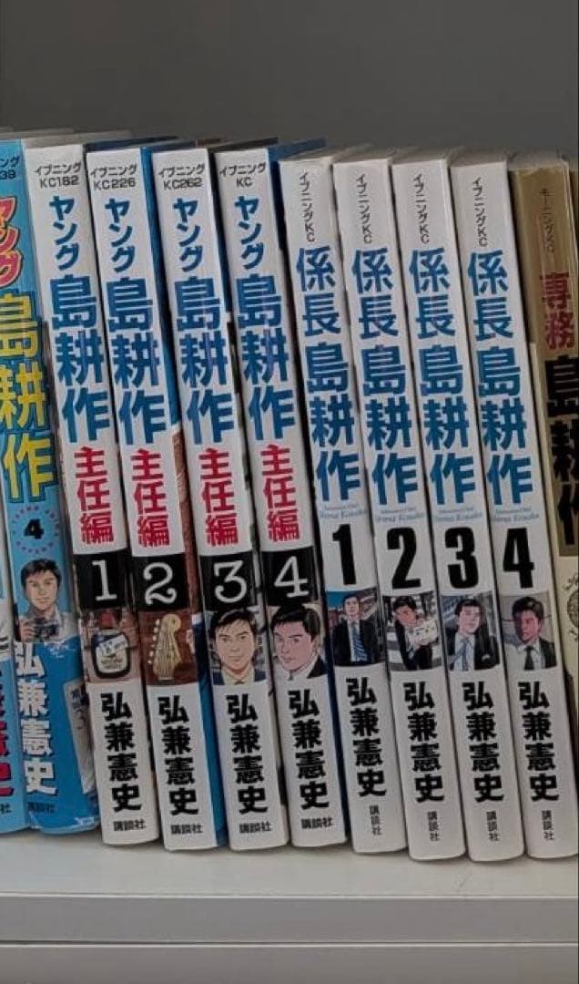 良品　課長島耕作　全巻　から　社長島耕作　まで　ヤング編12冊つき