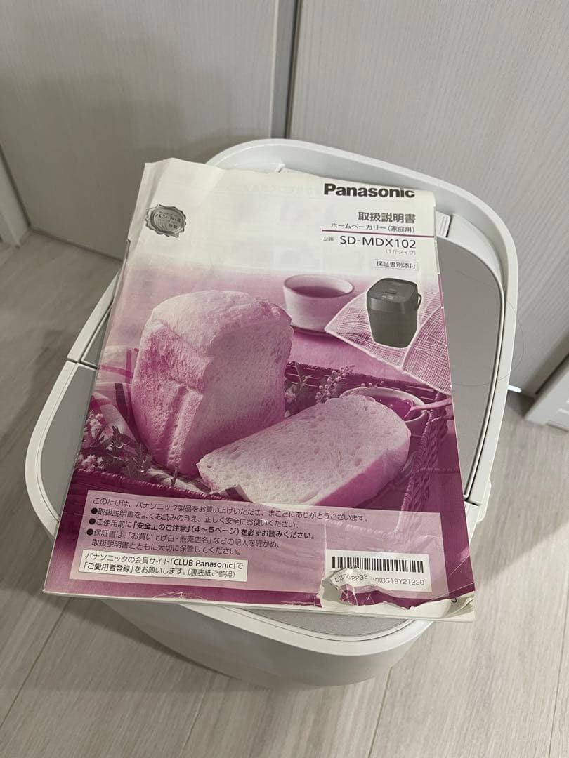 【ホームベーカリー】Panasonic SD-MDX102 2021年製