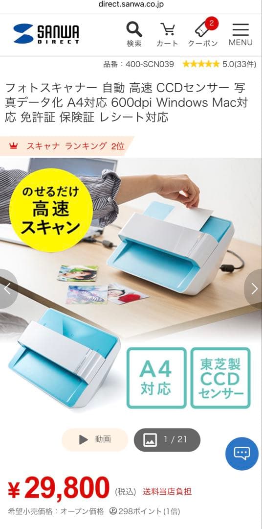 サンワダイレクト フォトスキャナー 400−SCN039