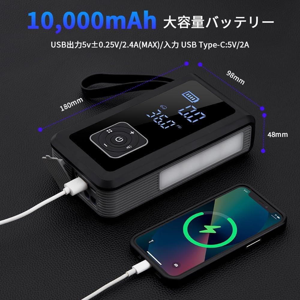 ジャンプスターター 12v 電動空気入れ 10000mAhモバイルバッテリー