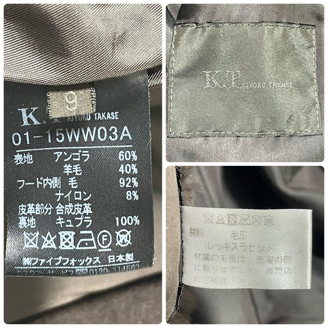 T.K キヨコタカセ アンゴラウール Aラインショートコート レッキスラビット