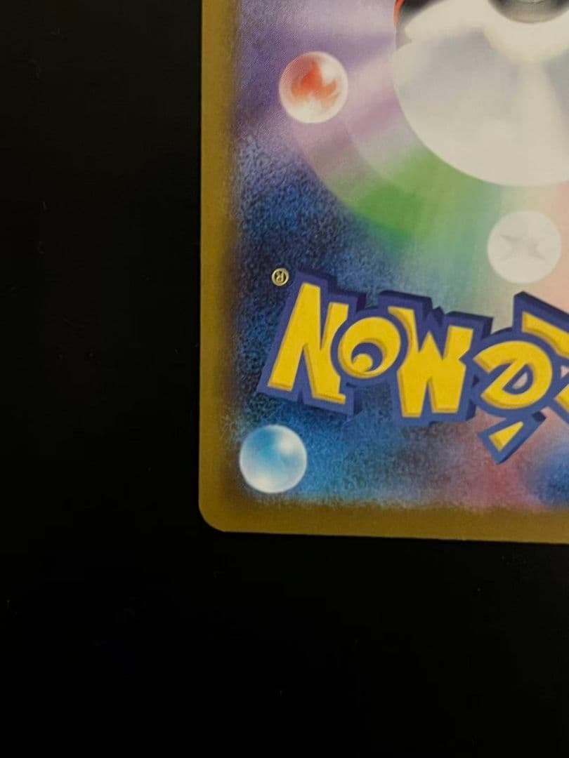 MレックウザEX UR 1st XY7 バンデットリング 095/081