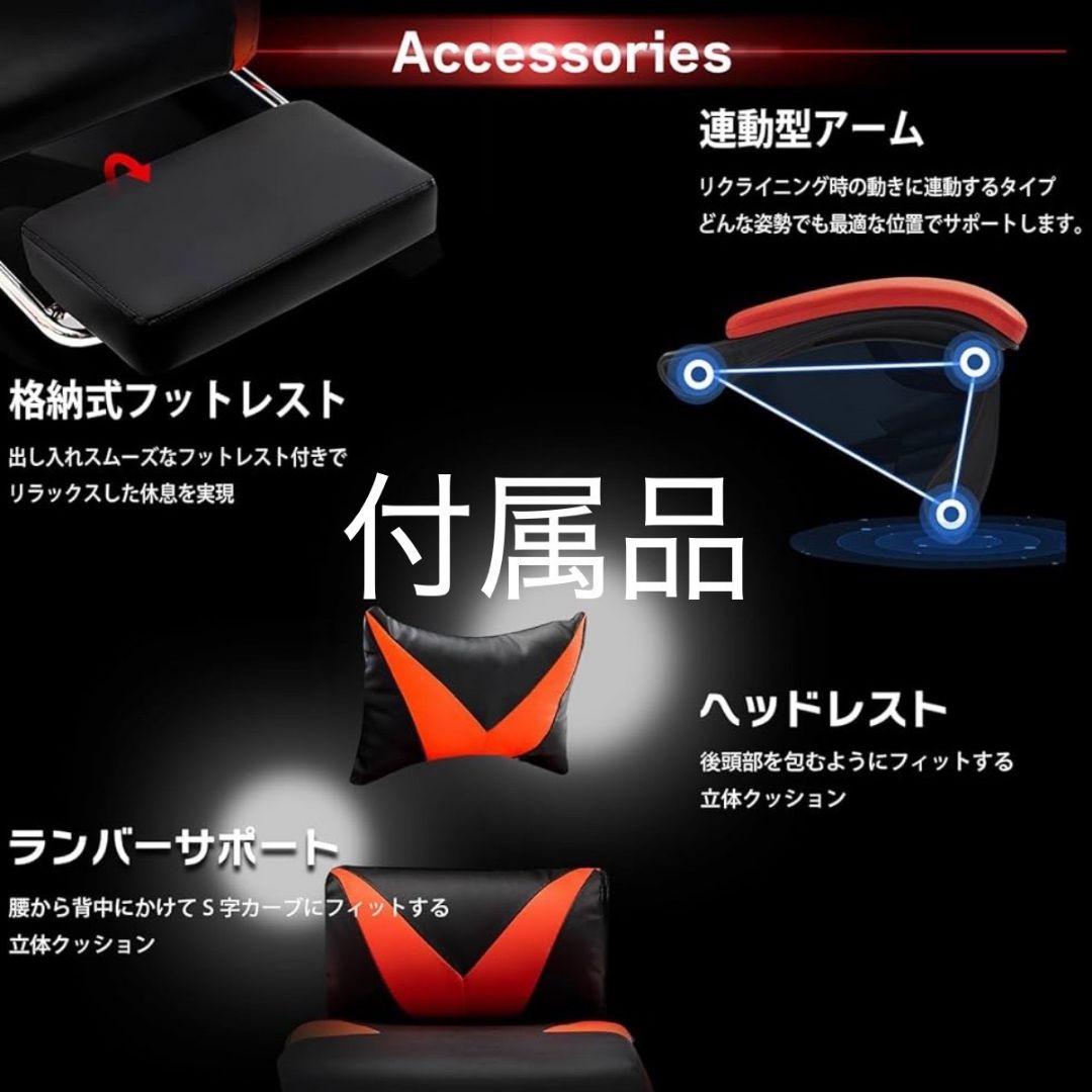 【新品☆★】ゲーミングチェア オフィスチェア リクライニングチェア オットマン付
