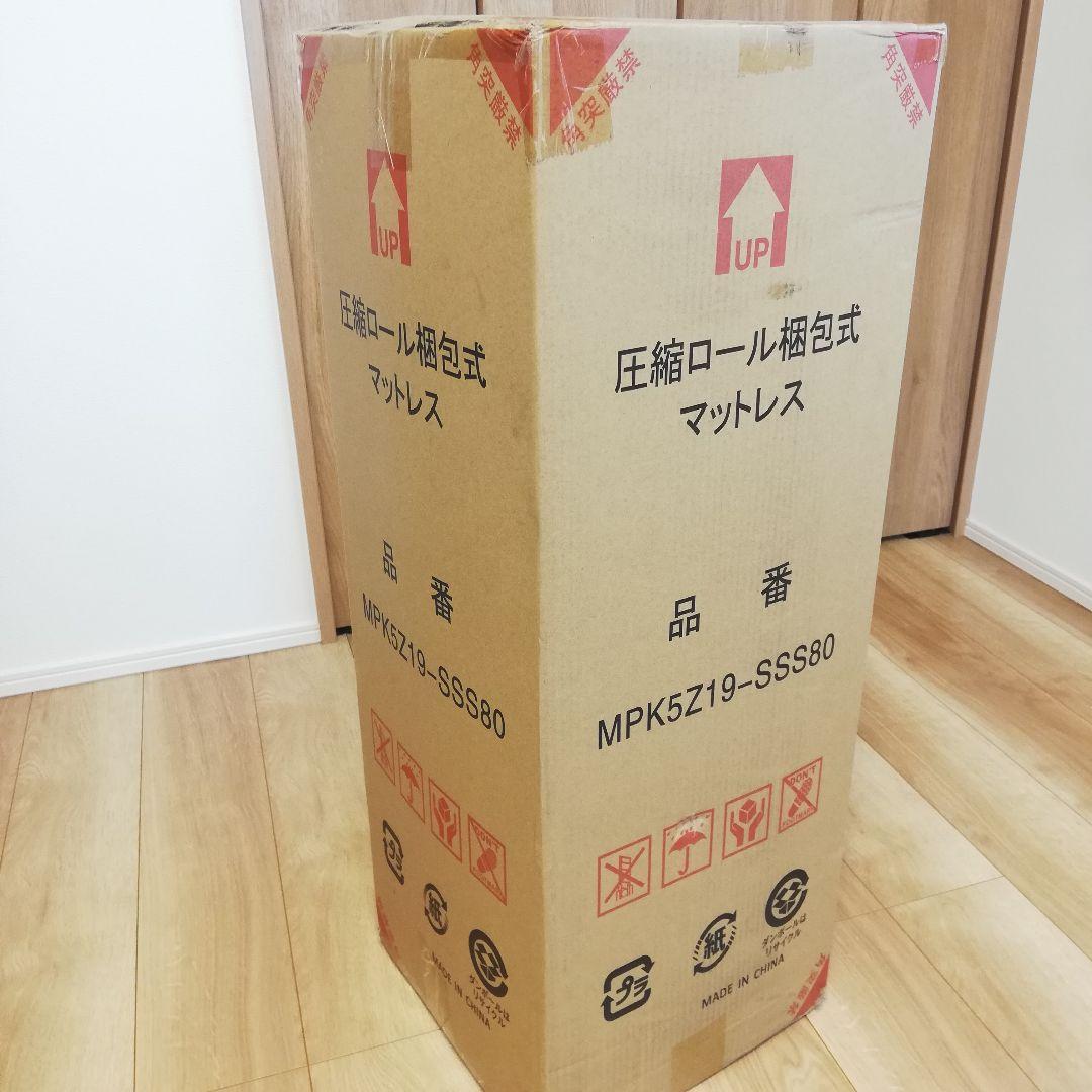 【新品未使用！】Re:CENO ゴールドプレミアム ポケットコイル マットレス