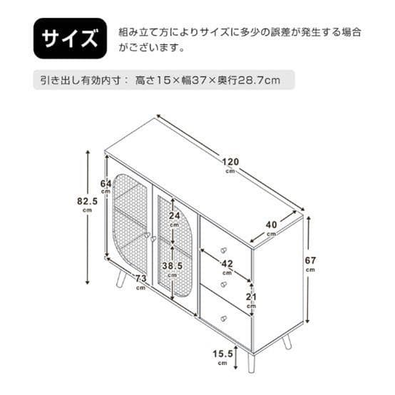 北海道無料配送！キャビネット　収納チェスト サイドボード収納棚 　NATURAL
