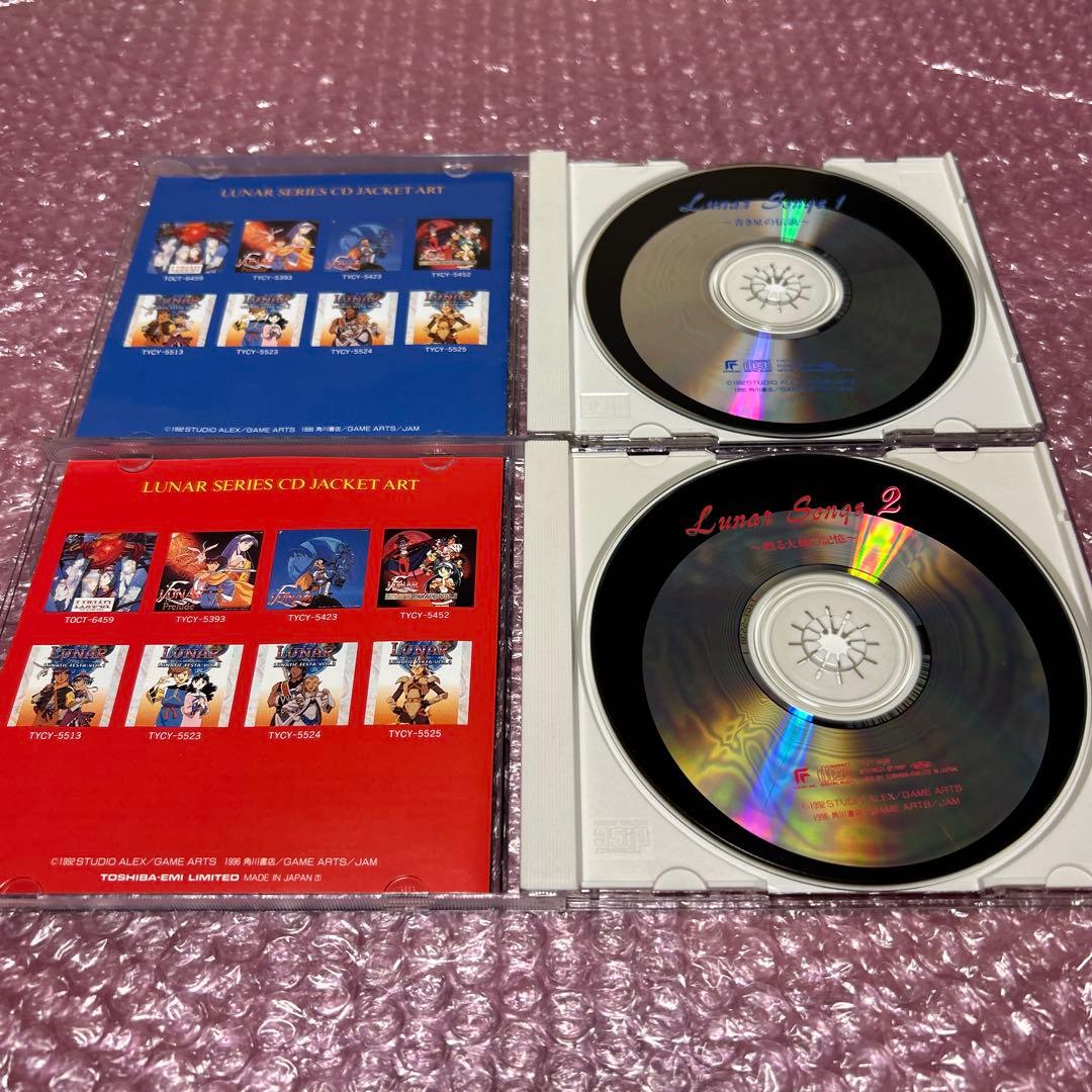 ルナ・ソングス1/2 2枚セット