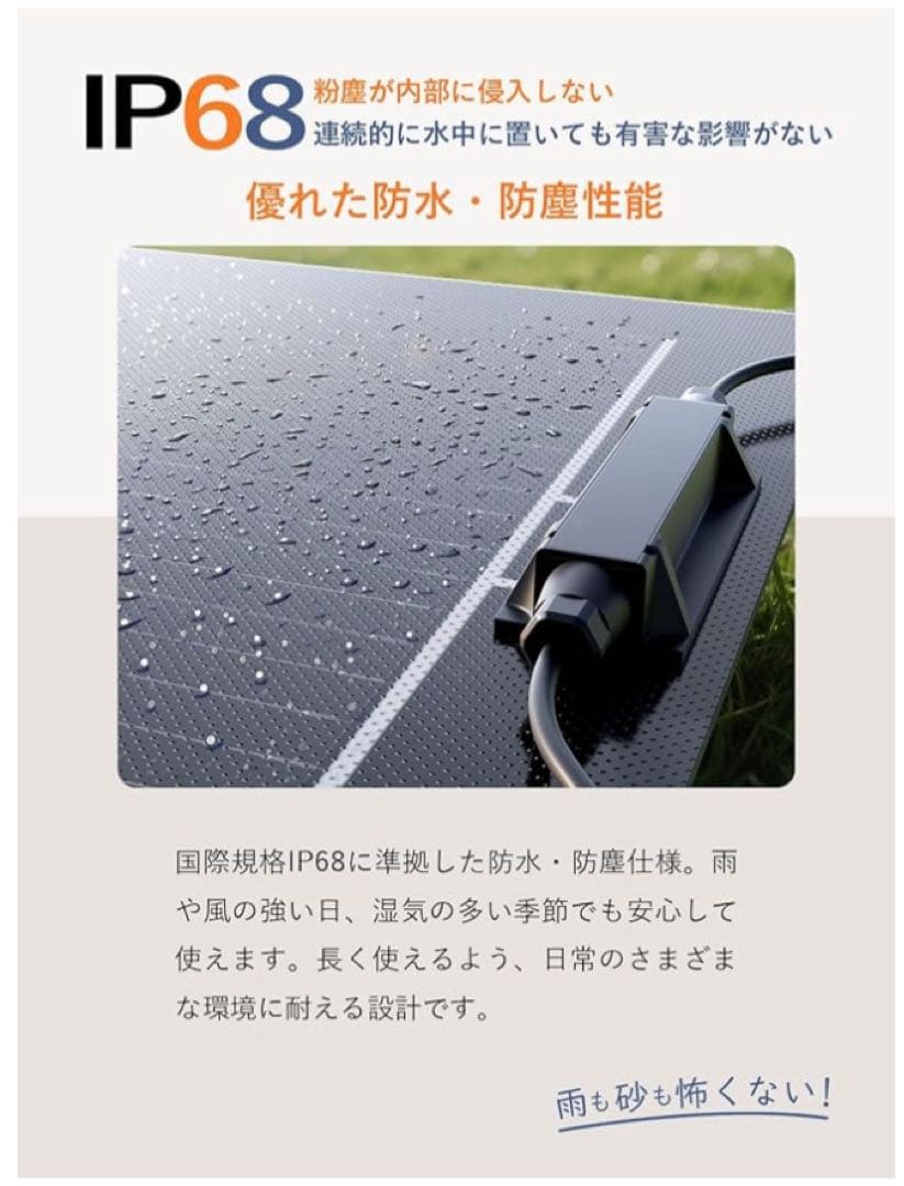 100W フレキシブルソーラーパネル