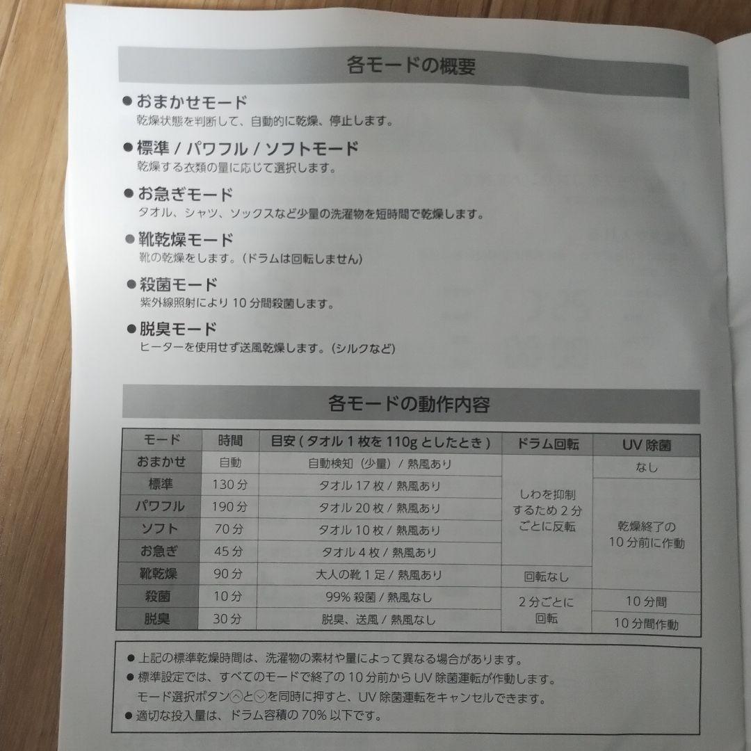 小型衣類乾燥機　AERO DAISY 工事不要　除菌　靴乾燥