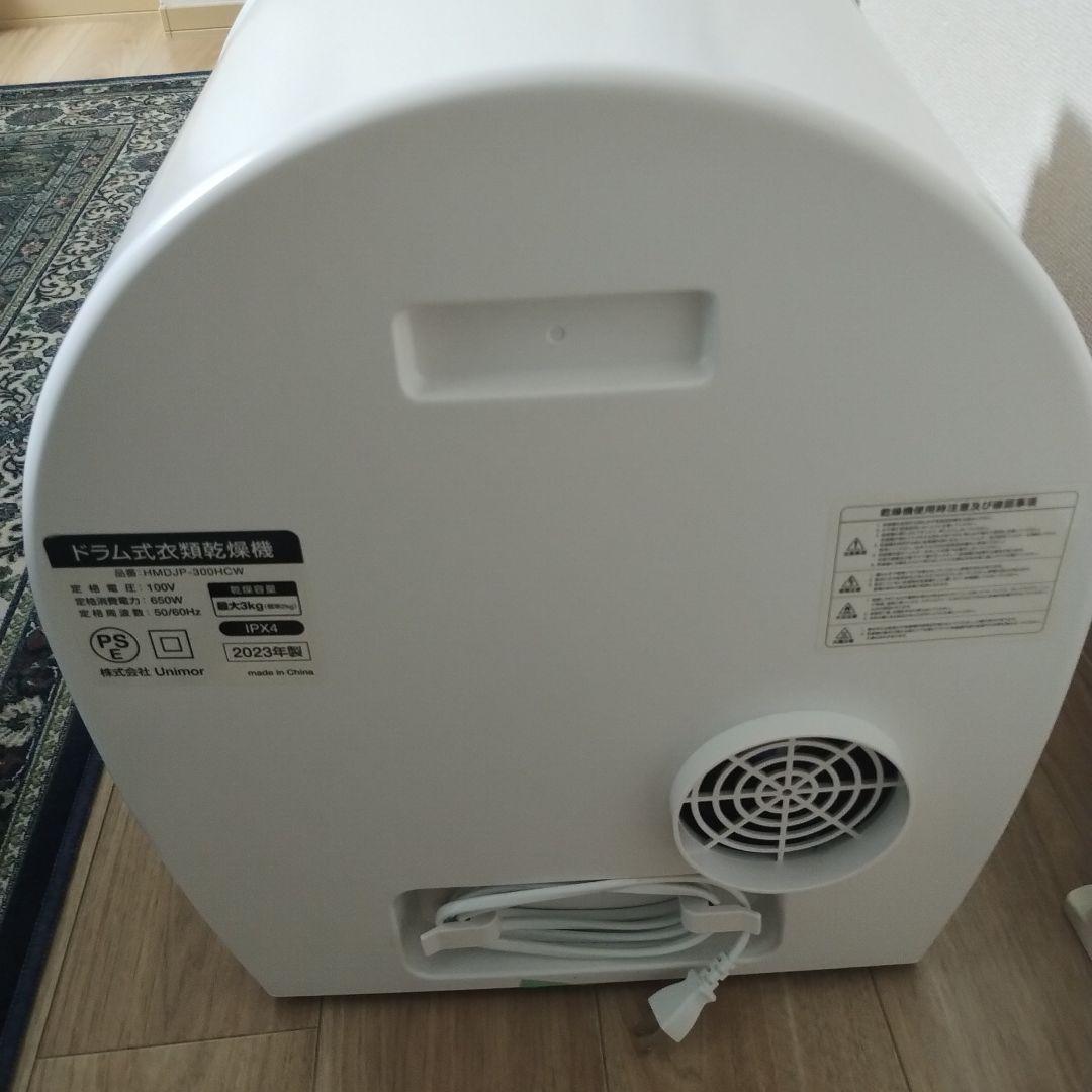 小型衣類乾燥機　AERO DAISY 工事不要　除菌　靴乾燥