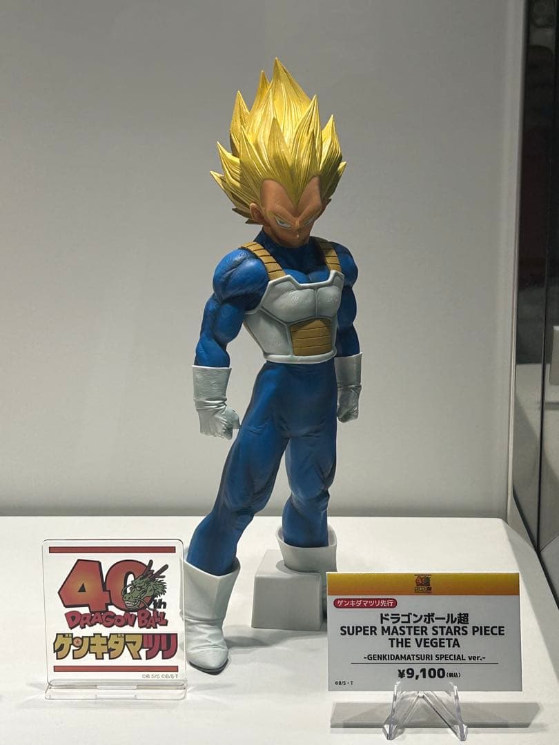 ゲンキダマツリ　孫悟空　ベジータ　SMSP 未開封　2体セット