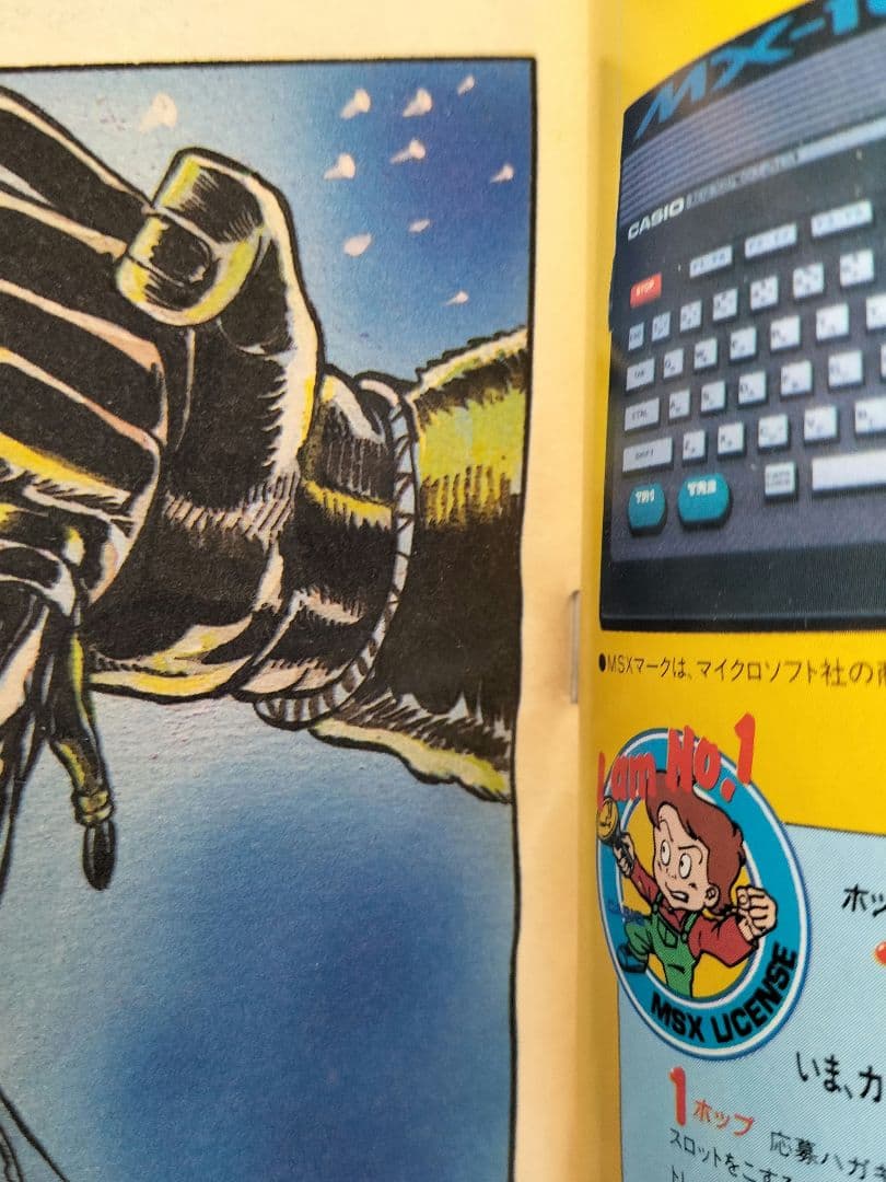 良品　当時物【週刊少年ジャンプ1987年1-2号】新連載　ジョジョの奇妙な冒険_