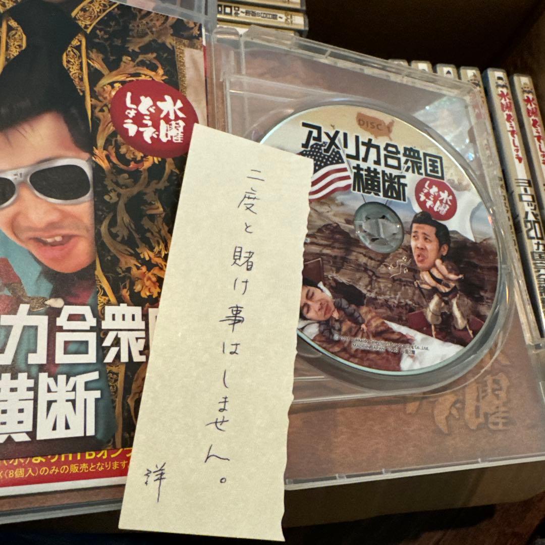 水曜どうでしょう ザ・ベスト DVDセット