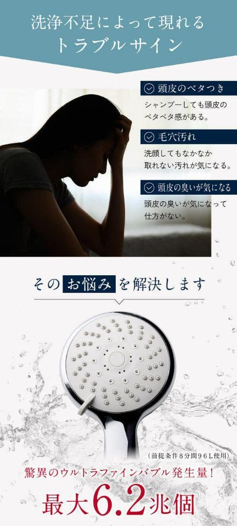 【アクアビュル】ボヌール　アルファ　ウルトラファインバブル　美容シャワーヘッド