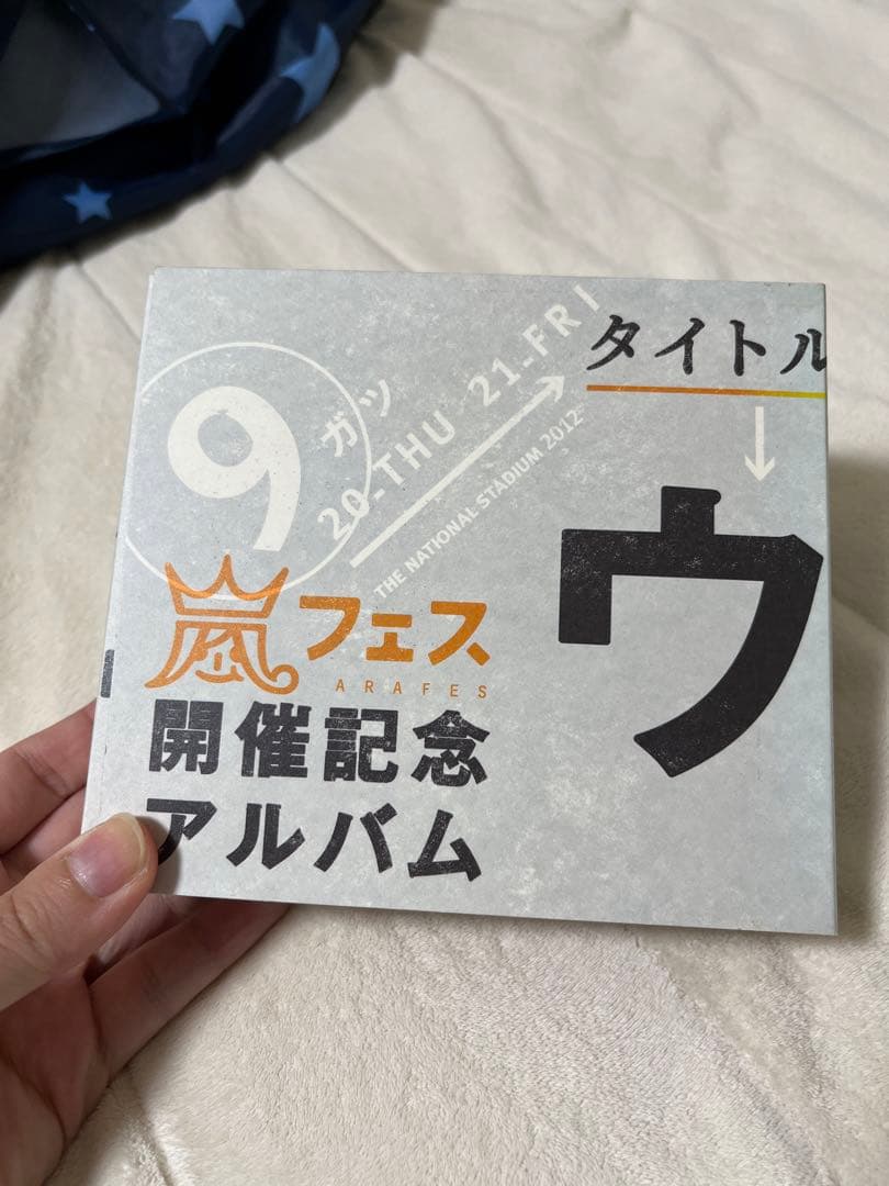 嵐　ライブグッズ　DVD CD4枚アルバム　ジャニーズカウコンうちわ　まとめ売り