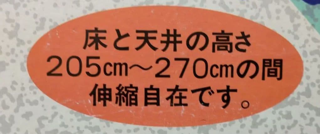 榊原　太郎黄金鯉　室内向け 鯉のぼり 高さ調整可能