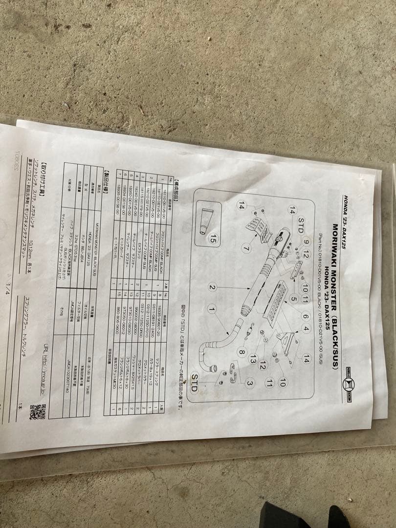 【美品】モリワキ マフラー カーボンファイバー ヨシムラヒートガード付き