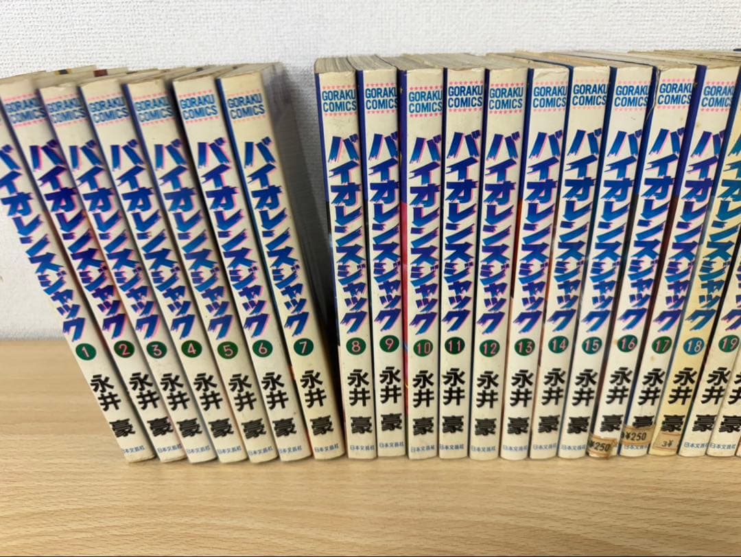 希少商品 バイオレンスジャック 全巻完結セット 永井豪 日本文芸社