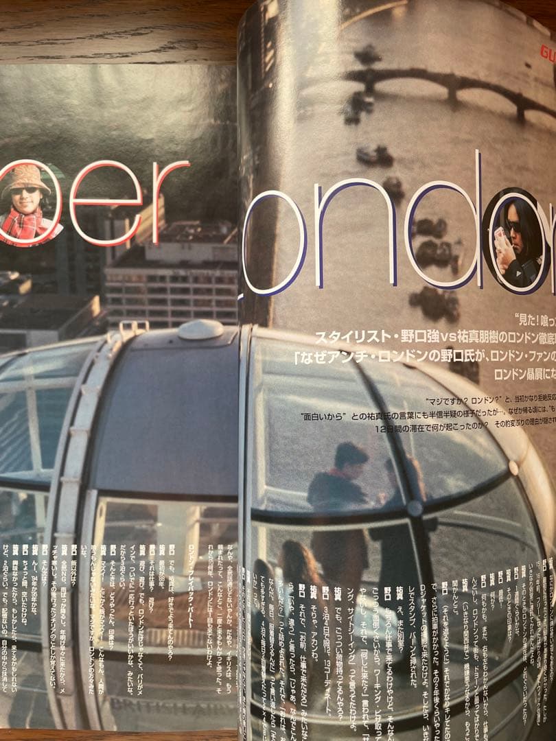 絶版☆ GULLIVER ☆GINZA増刊☆Super London