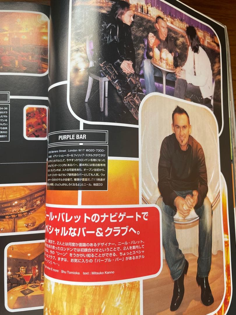 絶版☆ GULLIVER ☆GINZA増刊☆Super London