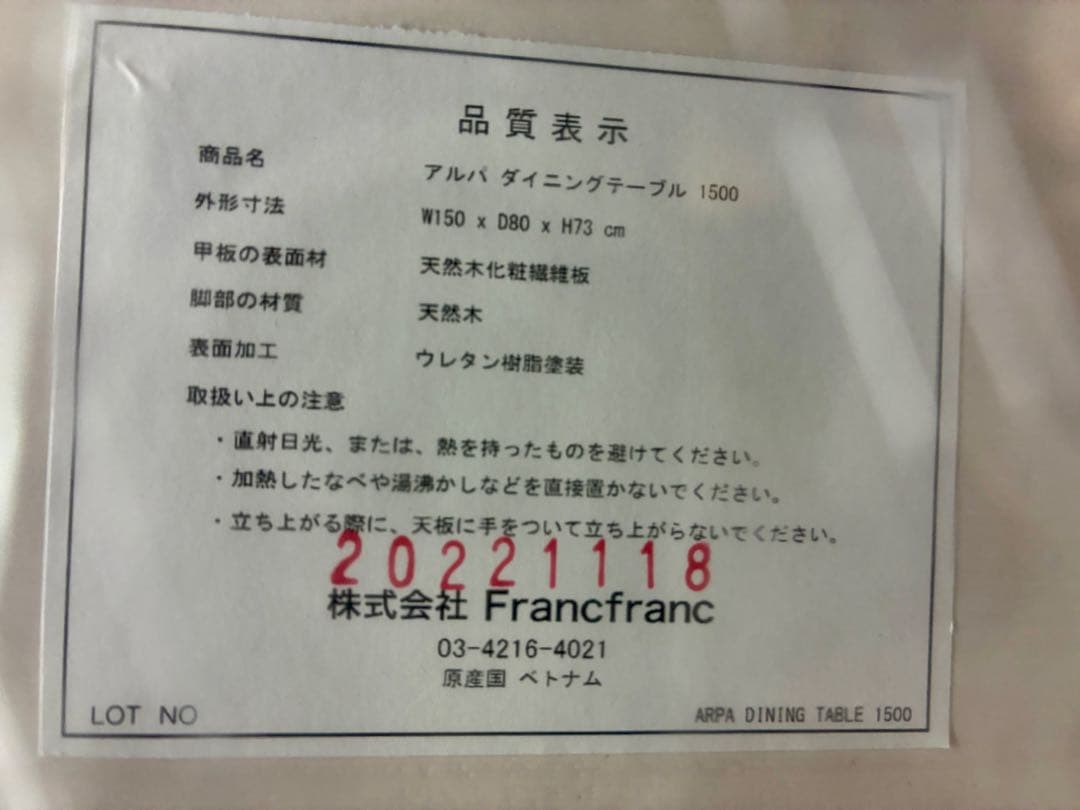 ひな☆管440☆フランフラン☆Franc Francダイニングセット