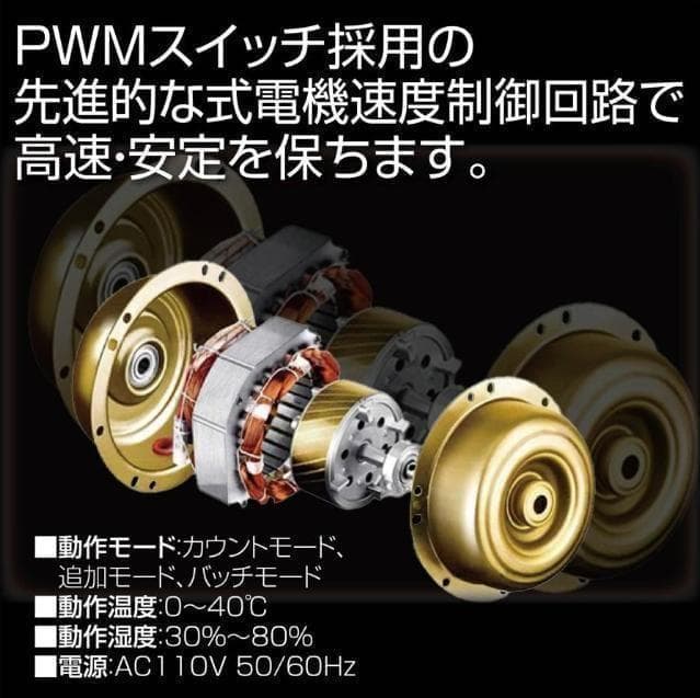 中古 カウンター 自動 ポータブル 硬貨 計数機 電動 高速　黒