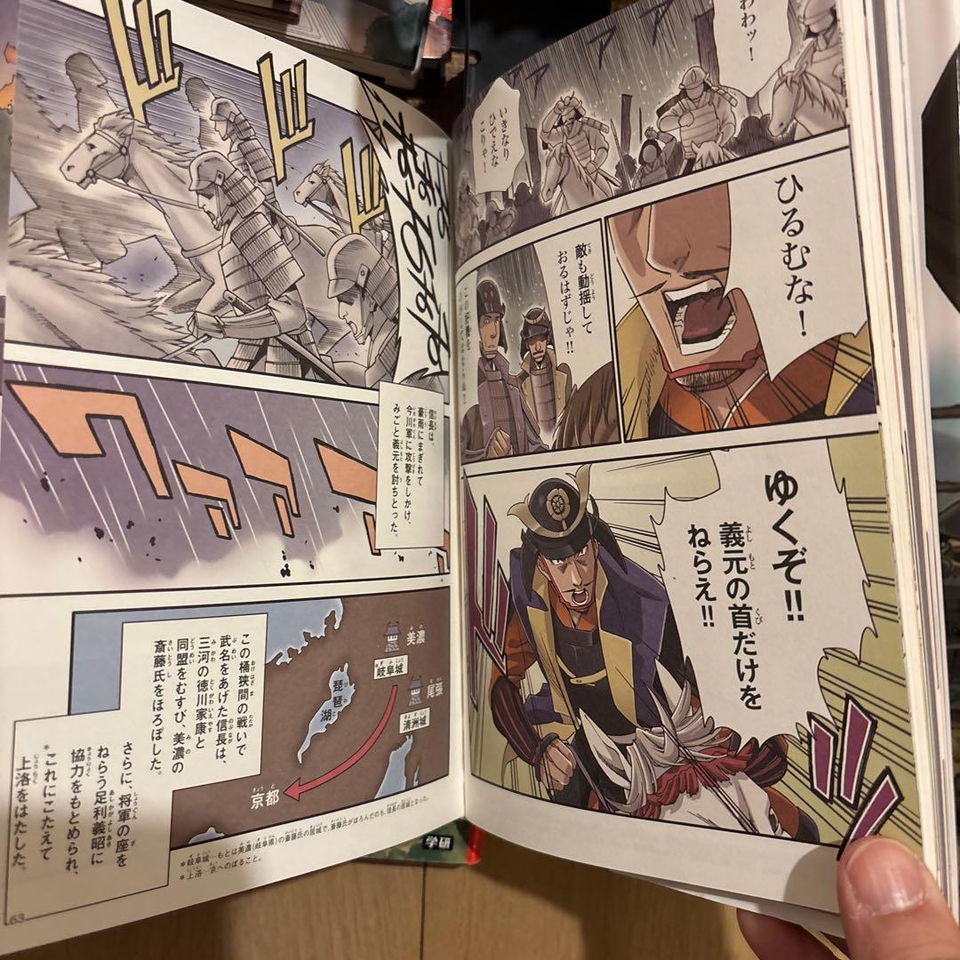 学研まんがNEW日本の歴史　学研まんがNEW世界の歴史　全25冊セット