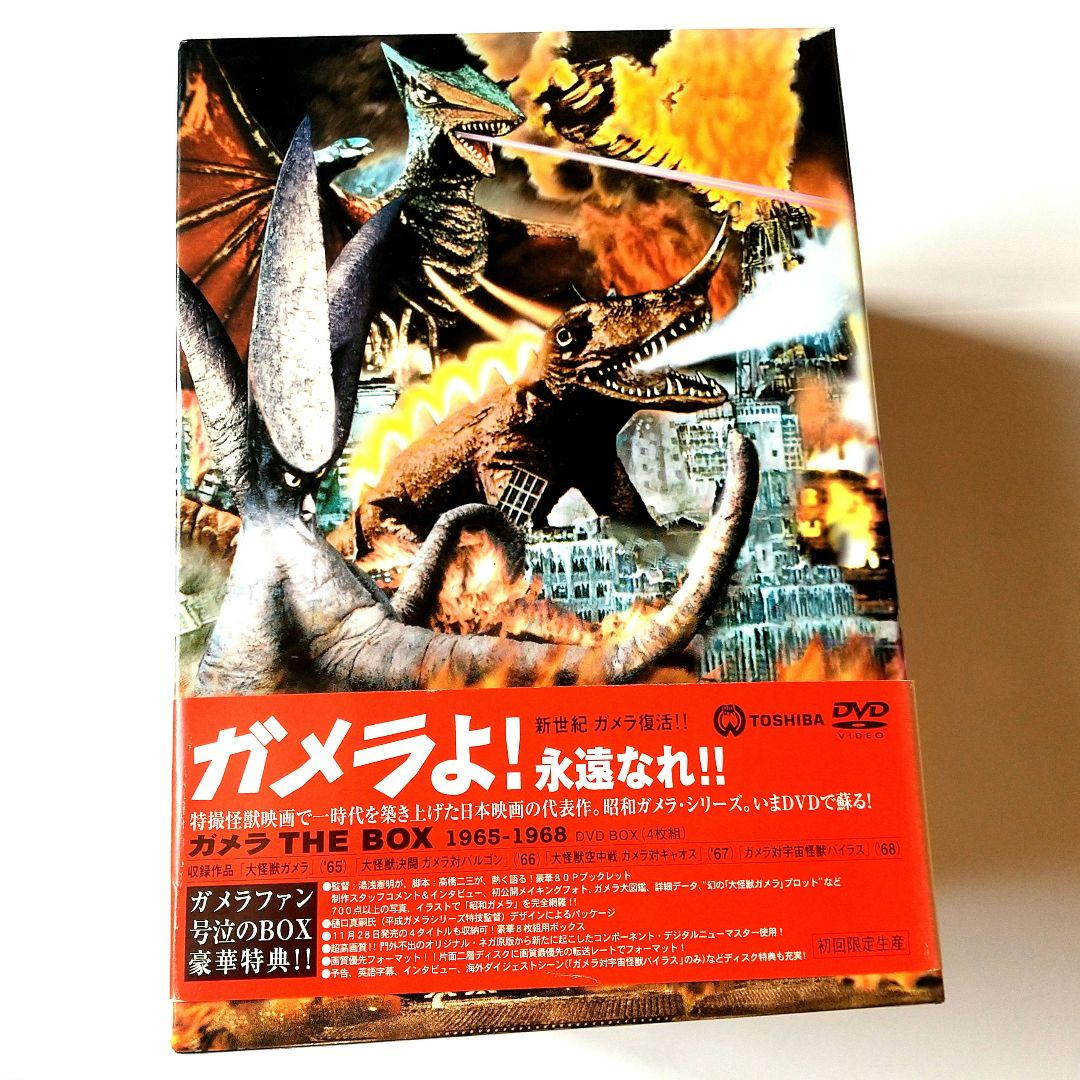 ■ガメラ THE BOX 1965-1980 DVD 全8作©大映◇初回限定生産