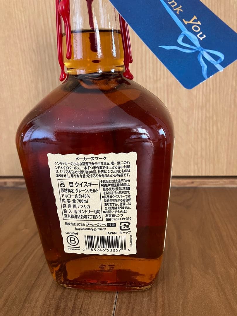 サントリー 山崎 シングルモルト・メーカーズマーク　ウイスキーセット