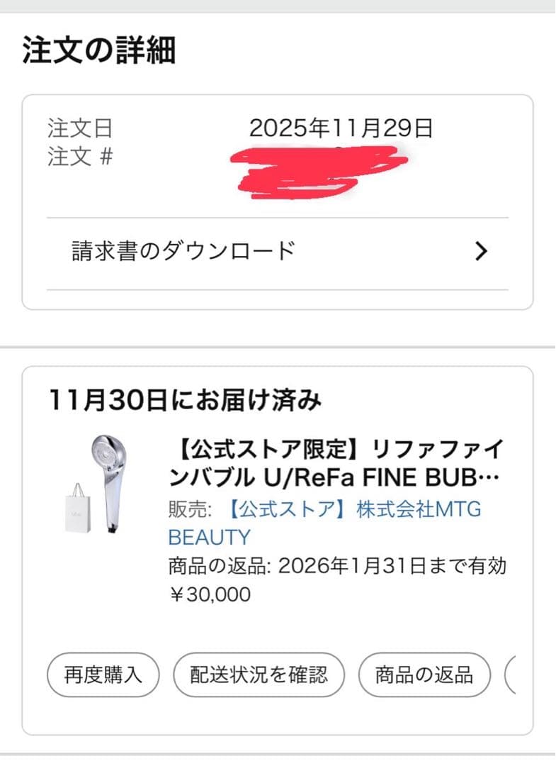 ReFa ファインバブルU シャワーヘッド