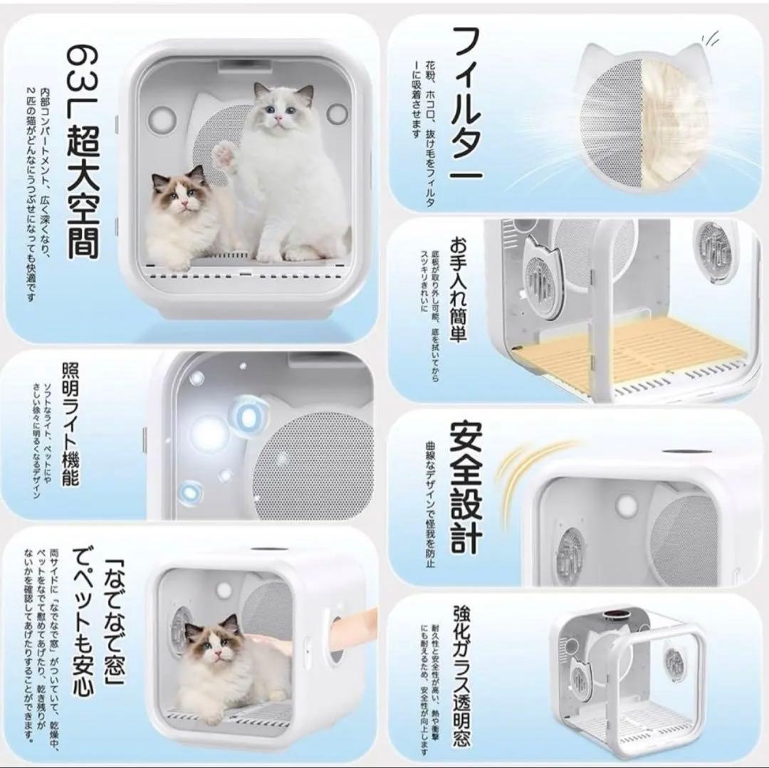 ペット用ドライヤー エアシャワー機能付き 63L