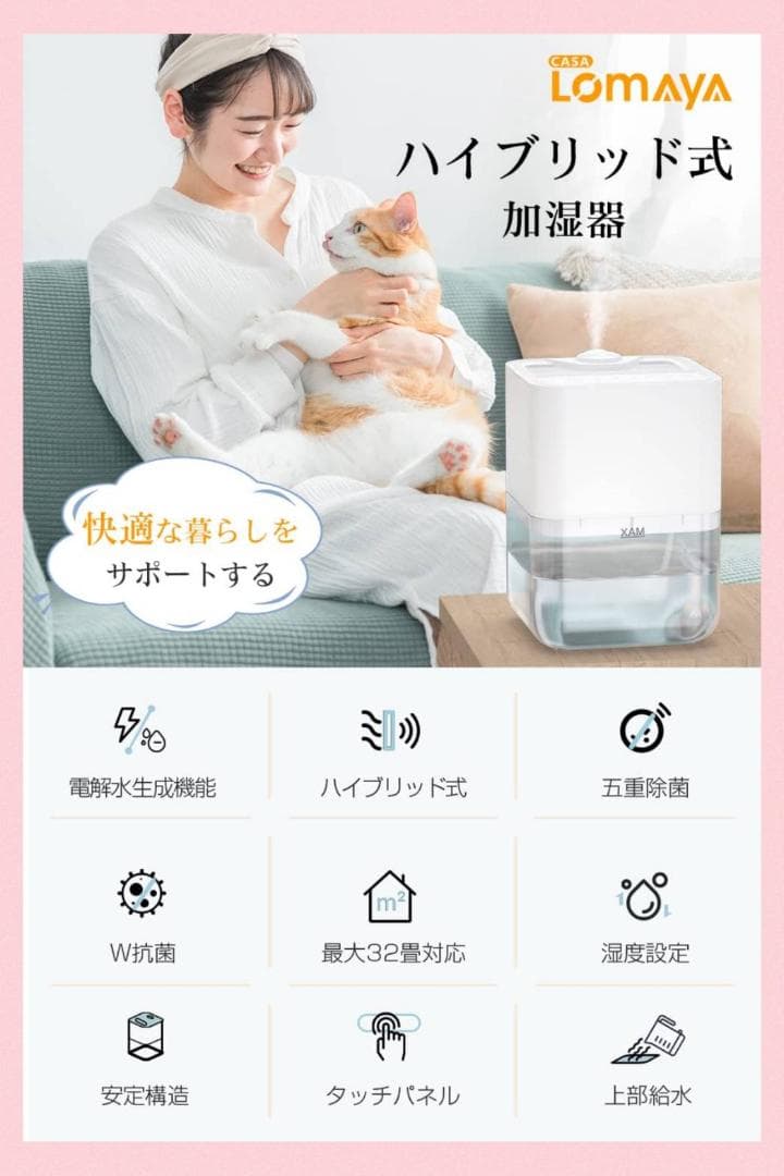 ポンプ式ハイブリッド加湿器 加熱式 水漏れ防止