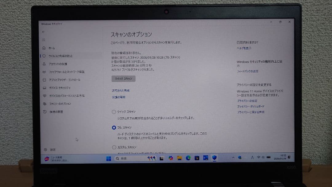 Lenovo ThinkPad X390(SSD:512GB、メモリ:32GB)
