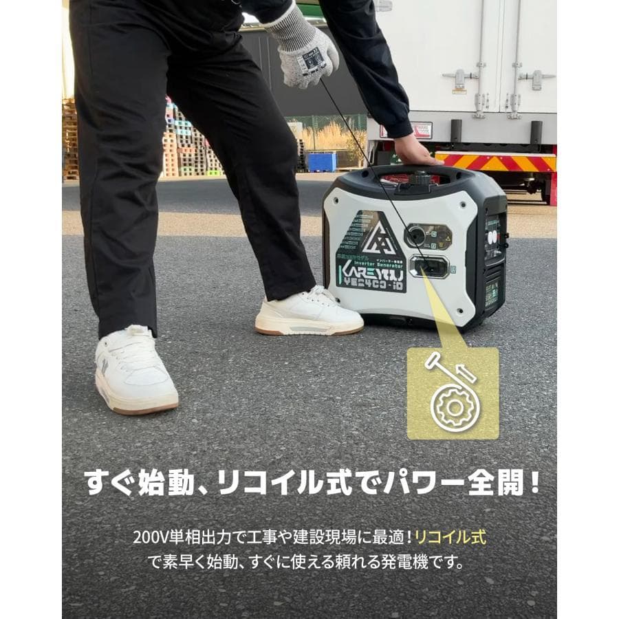 ★200V単相超低静音★Kareyouインバーター発電機 2200VA