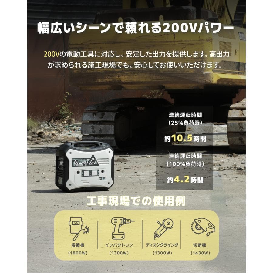 ★200V単相超低静音★Kareyouインバーター発電機 2200VA