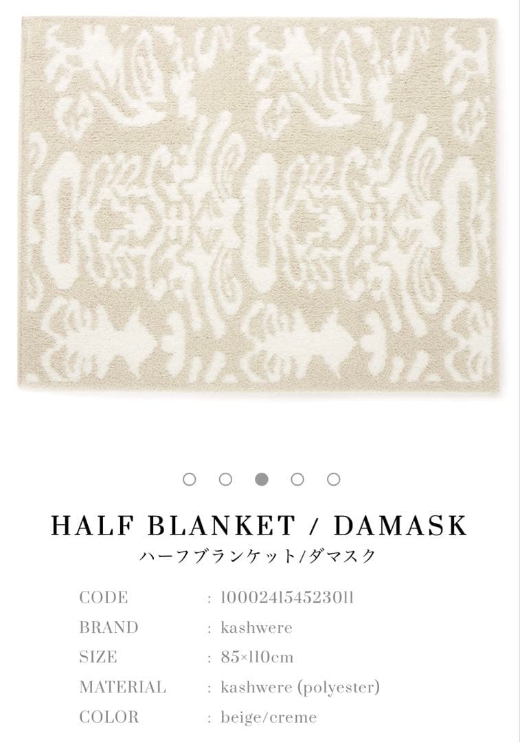 【新品タグ付】kashwere HALF BLANKET DAMASK