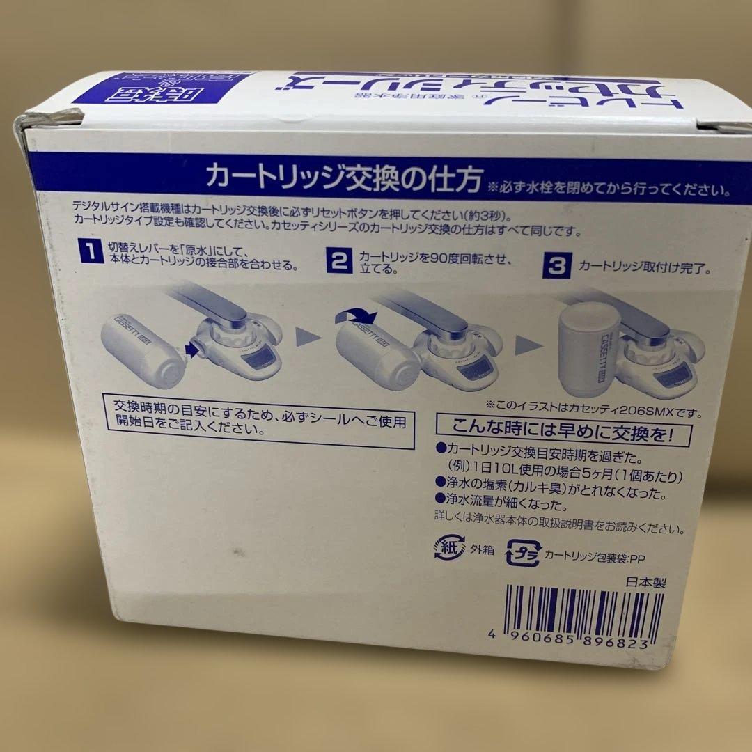 新品　東レ トレビーノ 浄水器 カセッティシリーズ カートリッジ 2個入り