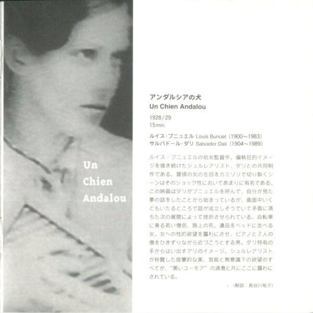 CD-ROM 藤本由紀夫 20's Avant Garde
