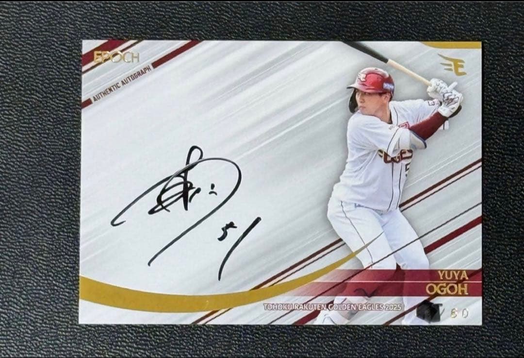 楽天イーグルス 小郷裕哉 直筆サインユニフォーム