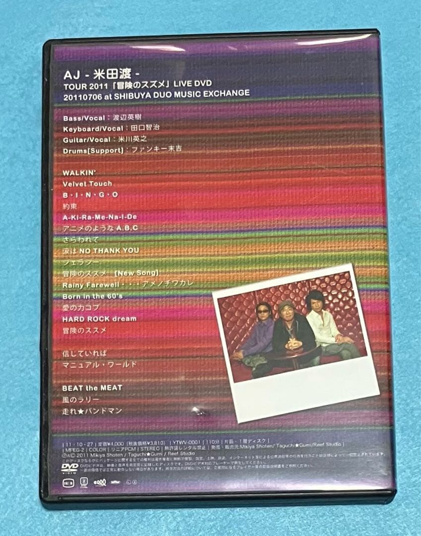 AJ 米田渡 LIVE DVD TOUR 2011 『冒険のスズメ』渡辺英樹