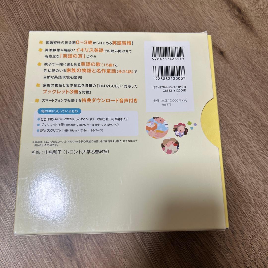 あかちゃんとママのはじめてえいご