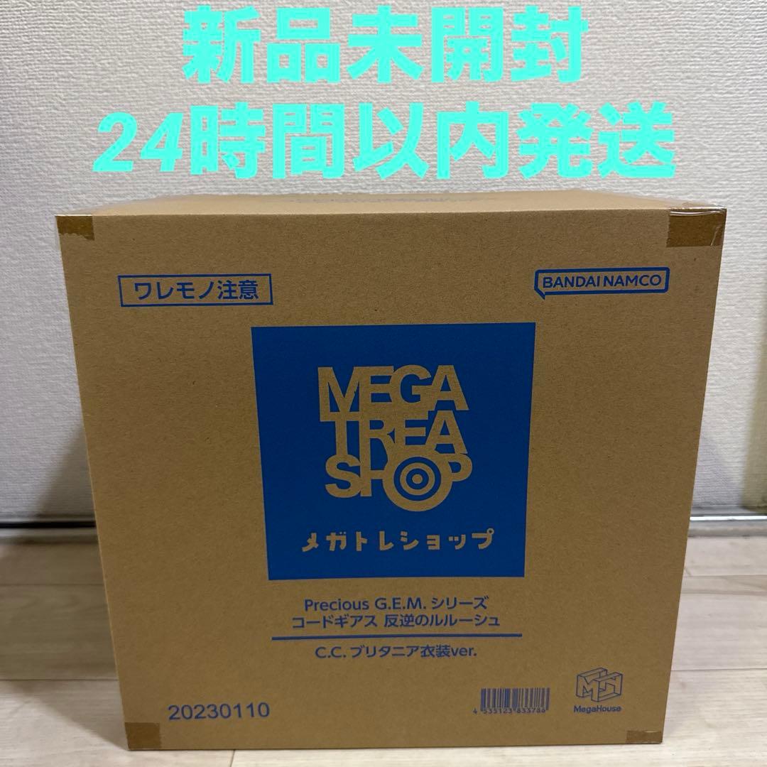 コードギアス 反逆のルルーシュ C.C. ブリタニア衣装ver.