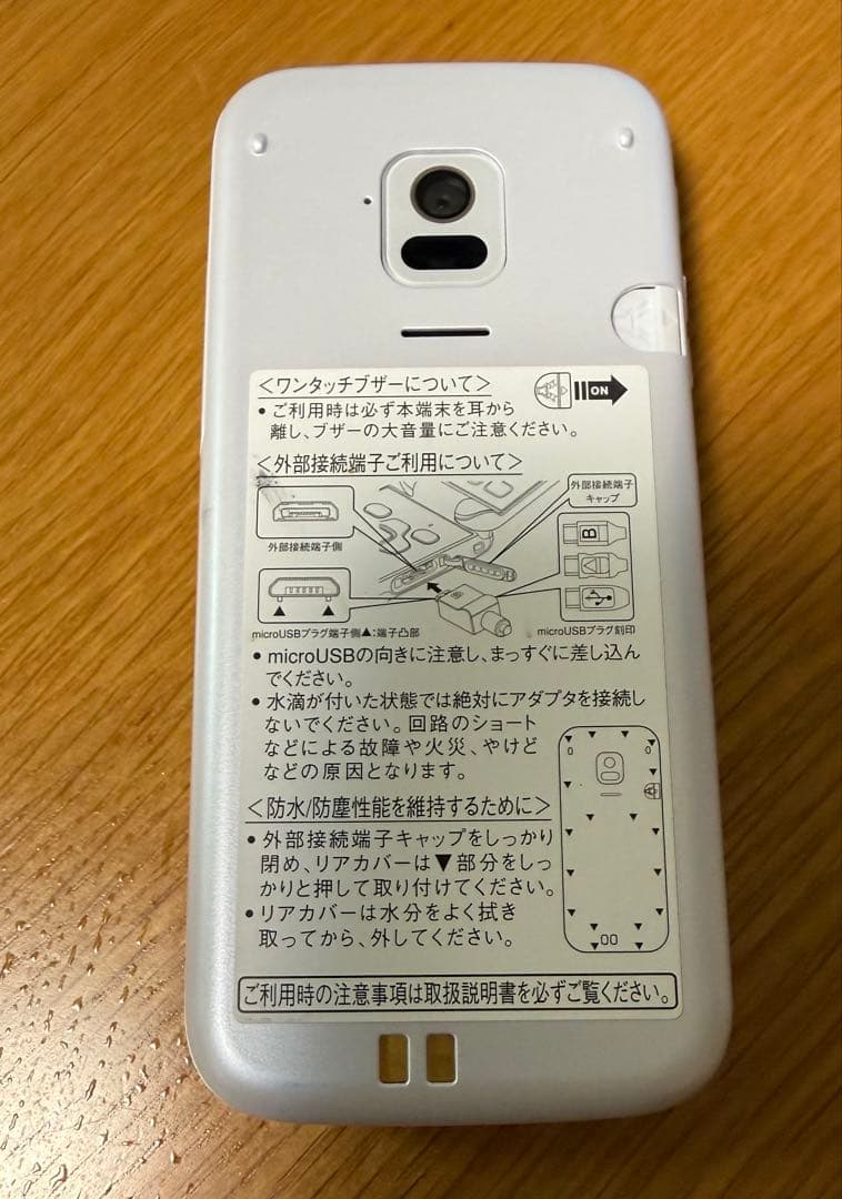 docomo F-01M らくらく携帯電話 ホワイト