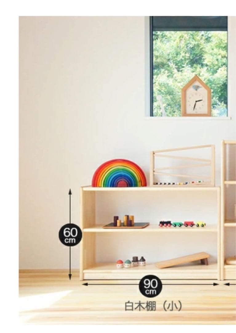 モンテッソーリ　ブロック社　白木棚