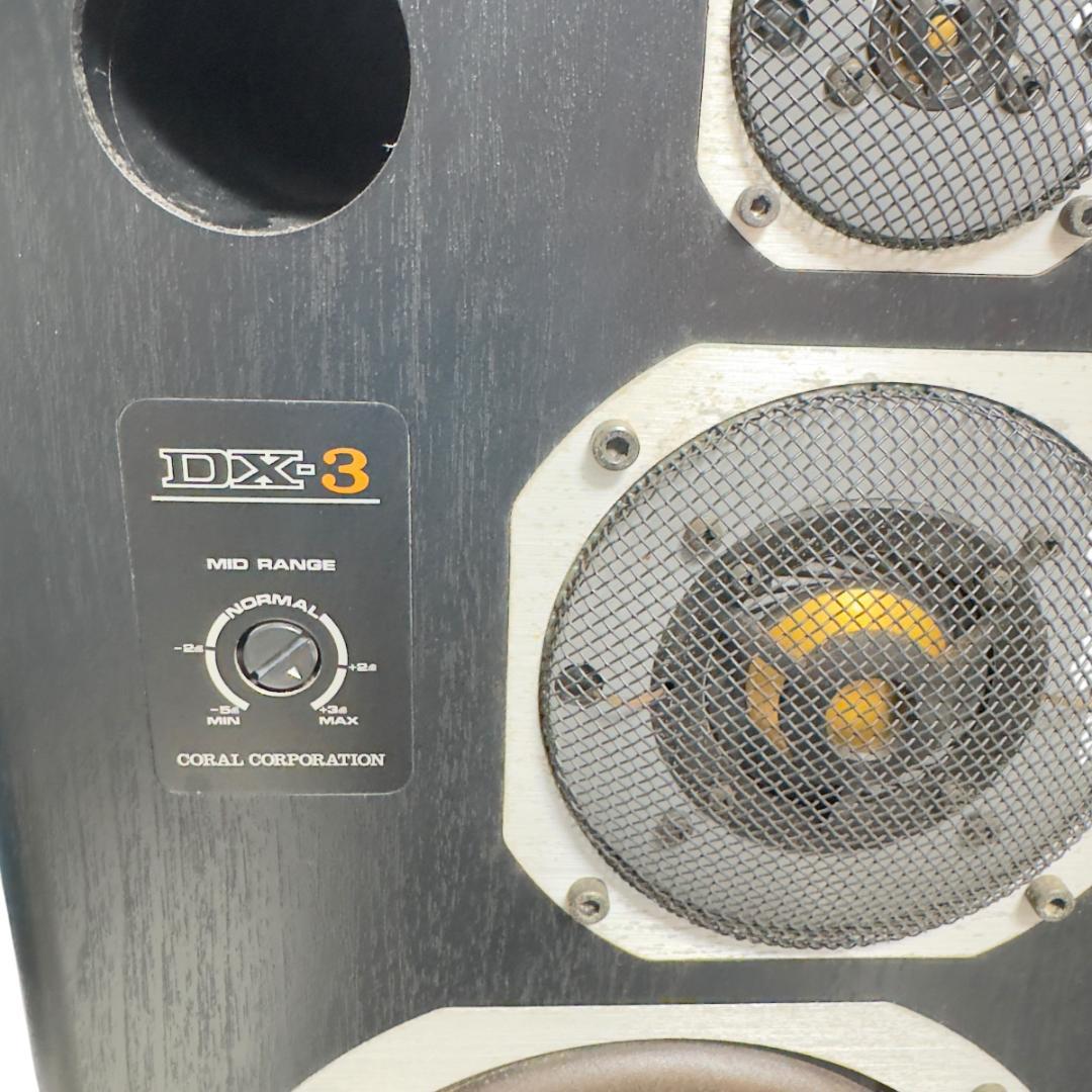 名機 CORAL コーラル DX-3 3way スピーカー