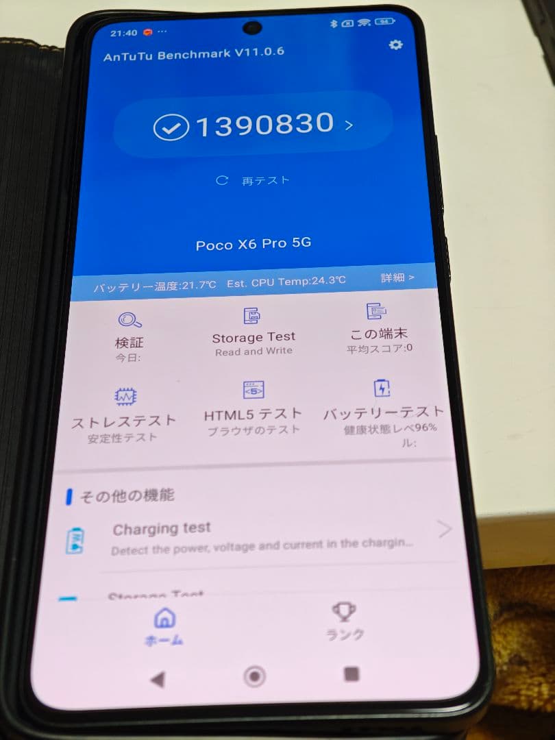 POCO X6 pro 12GB 512GB グローバル版