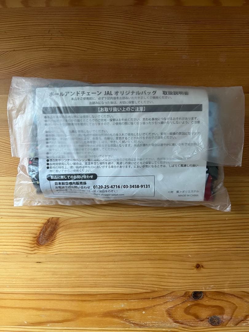 【きらきらりん】ボールアンドチェーン×JALコラボ第一弾 機内限定品
