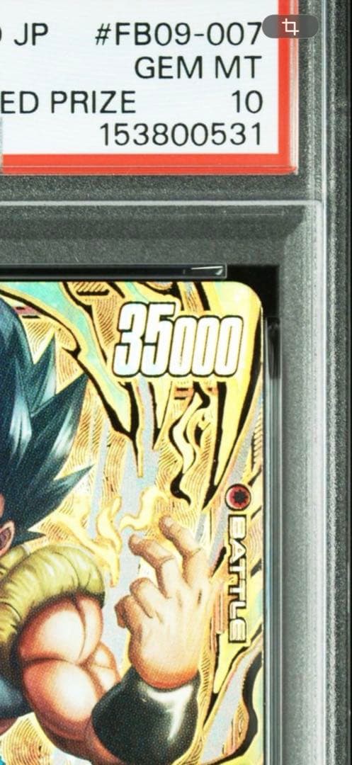 ゴジータ　シリアルNo.入り　アルティメットバトル2026 vol.1 プロモ