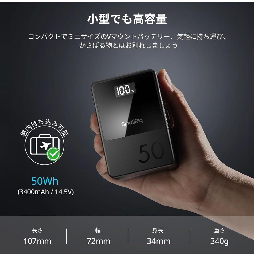 SmallRig VB50 ミニ V マウント バッテリー