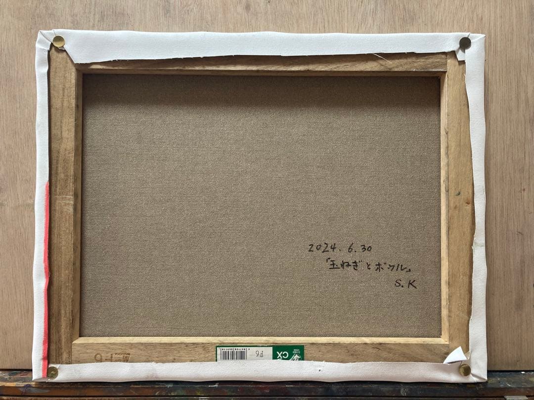 玉ねぎとボウル　油彩 F6 キャンバス　アートART art 絵画